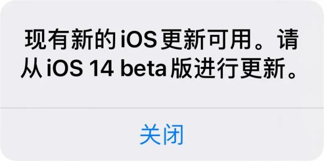 ios14.2 beta 4疯狂弹窗提示更新,如何解决