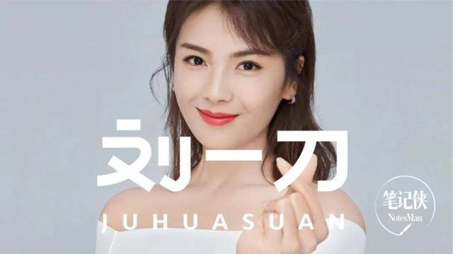 刘一刀x聚划算新消费浪潮下的文化塑造