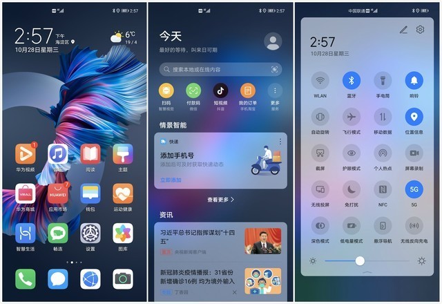 emui 11界面升级版的ai隔空操控是本次华为mate40 pro新品的一大亮点