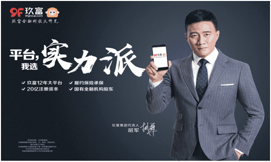 玖富旗下产品"悟空理财"被爆逾期回款无法提现