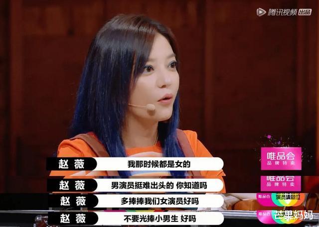 赵薇|赵薇20年修炼成“鉴婊专家”，专治矫情和虚伪！