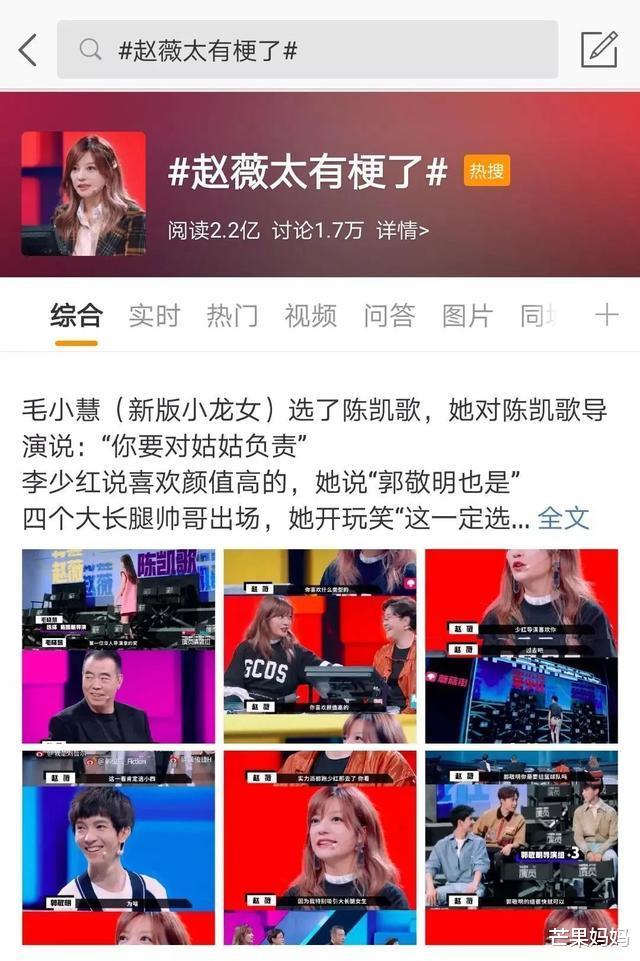 赵薇|赵薇20年修炼成“鉴婊专家”，专治矫情和虚伪！