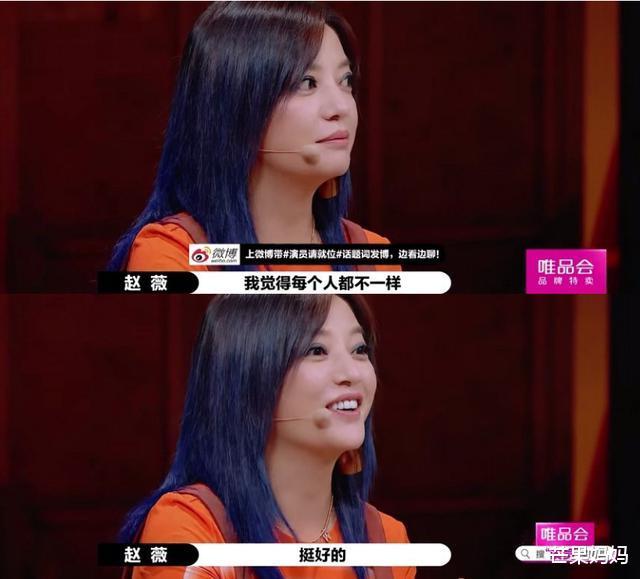 赵薇|赵薇20年修炼成“鉴婊专家”，专治矫情和虚伪！