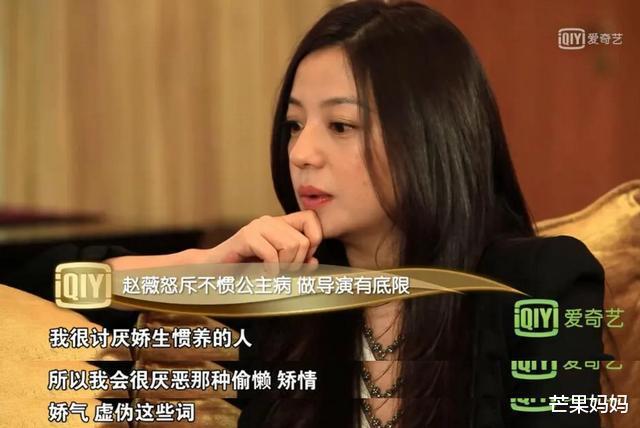 赵薇|赵薇20年修炼成“鉴婊专家”，专治矫情和虚伪！
