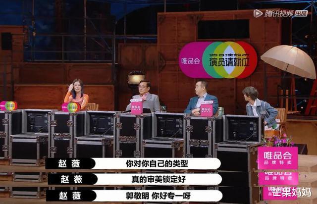 赵薇|赵薇20年修炼成“鉴婊专家”，专治矫情和虚伪！