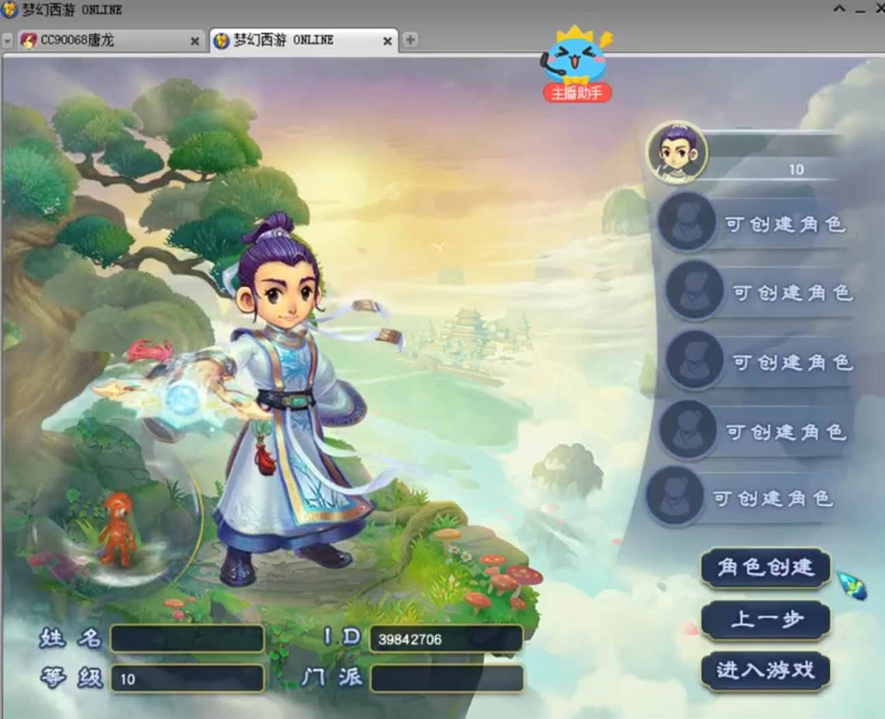 梦幻西游全服第一bug号0点防御9点人气10级可以拿70级武器