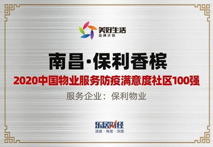 全国央企物业公排名_房地产企业“三道红线”监管出台在即央企金茂现金