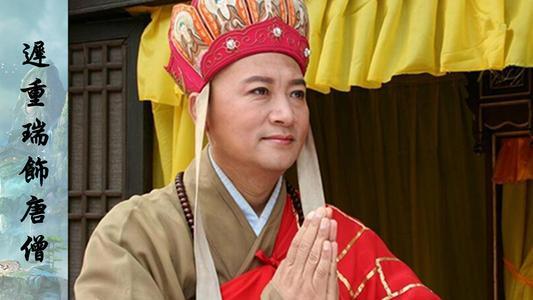 迟重瑞|“唐僧”迟重瑞与“富婆”陈丽华，是真爱还是530亿？