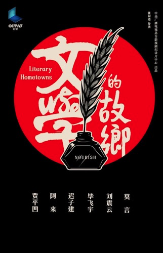 莫言|莫言：我们宁愿跑出去当盲流。也想离开这个土地到外面去看看