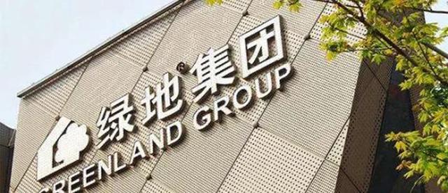绿地被公开催债背后：三条红线全踩 负债超万亿