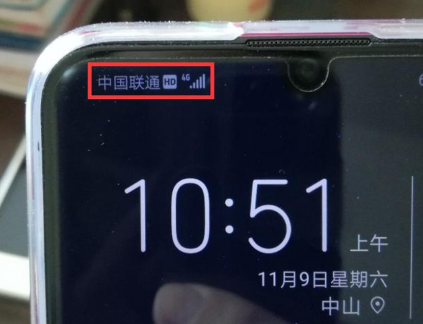 手机5g信号栏突然出现hd有什么特殊含义网友幸亏知道了