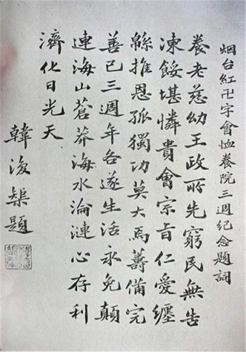 韩复榘被处决后,他3个老婆和子女下场如何?次子是抗美援朝英雄
