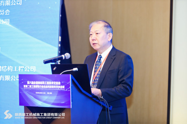 工程技术交流会在西安召开|清华大学|陕建机|西安|施工技术|郭彦林