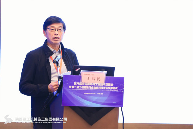 在今天的会议中,清华大学教授,博士生导师郭彦林,中国建筑设计研究院