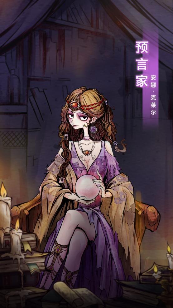 狼人杀中预言家的最强搭档究竟是谁这三位堪称是无敌组合