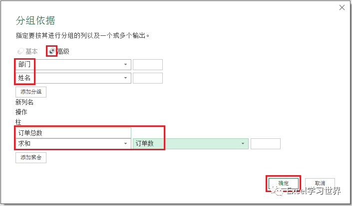 何苦一味痴迷excel公式多条件查找并对结果求和pq更佳