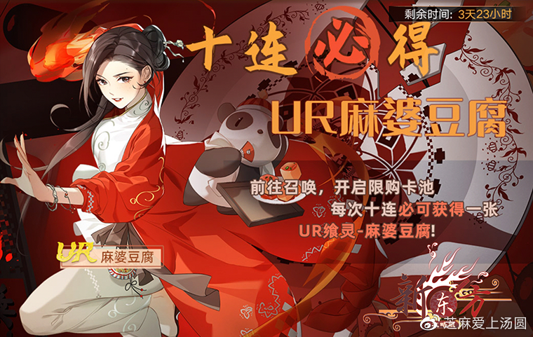 食之契约1030更新分析活动向攻略