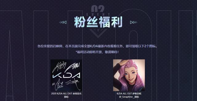 那就是kda全体签名头像以及萨勒芬妮头像