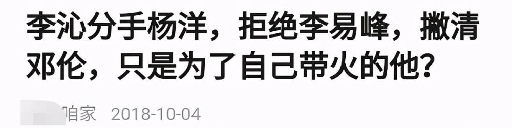 李沁_体育明星|李沁是娱乐圈隐形直男斩？和邓伦杨洋传绯闻，肖战也被指喜欢她