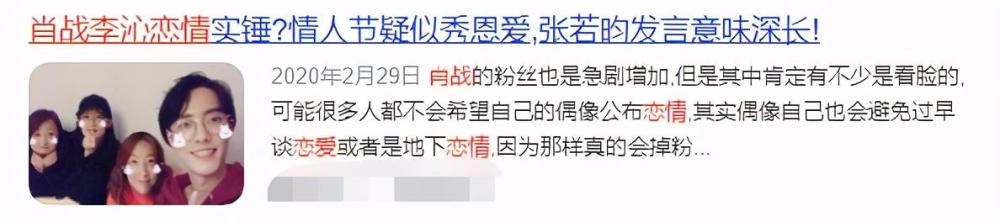 李沁_体育明星|李沁是娱乐圈隐形直男斩？和邓伦杨洋传绯闻，肖战也被指喜欢她