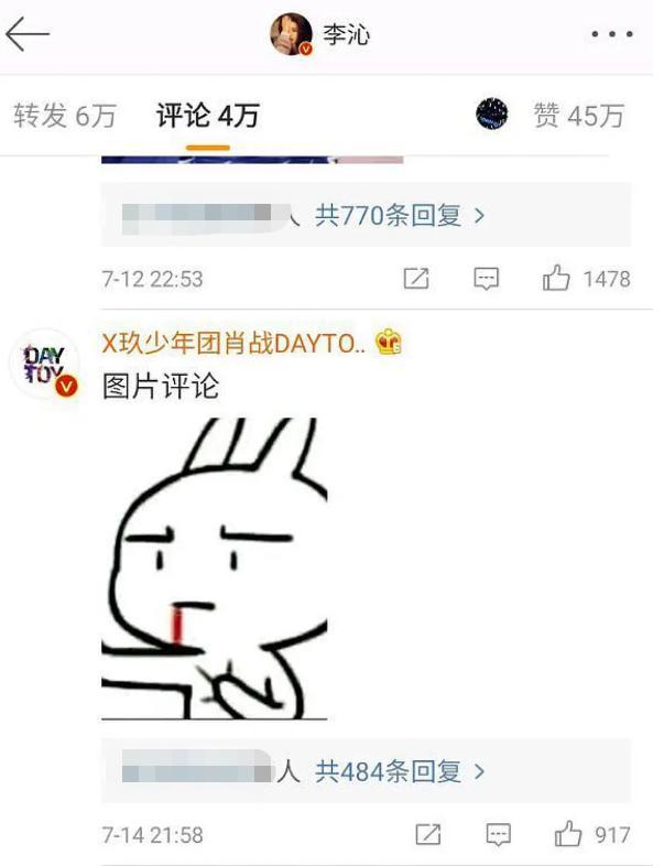 李沁_体育明星|李沁是娱乐圈隐形直男斩？和邓伦杨洋传绯闻，肖战也被指喜欢她