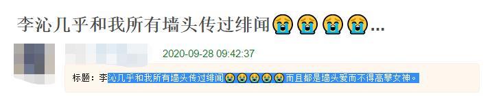 李沁_体育明星|李沁是娱乐圈隐形直男斩？和邓伦杨洋传绯闻，肖战也被指喜欢她