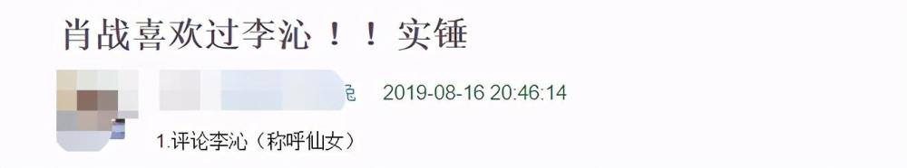 李沁_体育明星|李沁是娱乐圈隐形直男斩？和邓伦杨洋传绯闻，肖战也被指喜欢她