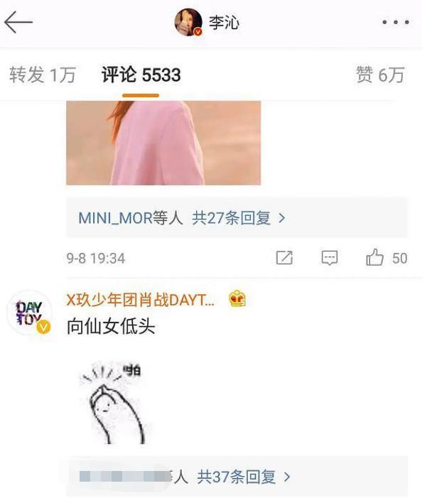 李沁_体育明星|李沁是娱乐圈隐形直男斩？和邓伦杨洋传绯闻，肖战也被指喜欢她