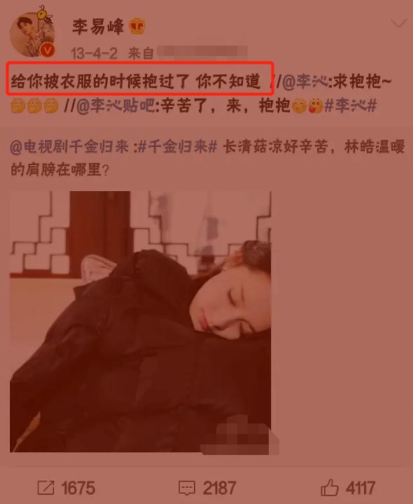 李沁_体育明星|李沁是娱乐圈隐形直男斩？和邓伦杨洋传绯闻，肖战也被指喜欢她