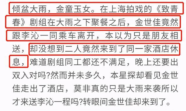 李沁_体育明星|李沁是娱乐圈隐形直男斩？和邓伦杨洋传绯闻，肖战也被指喜欢她