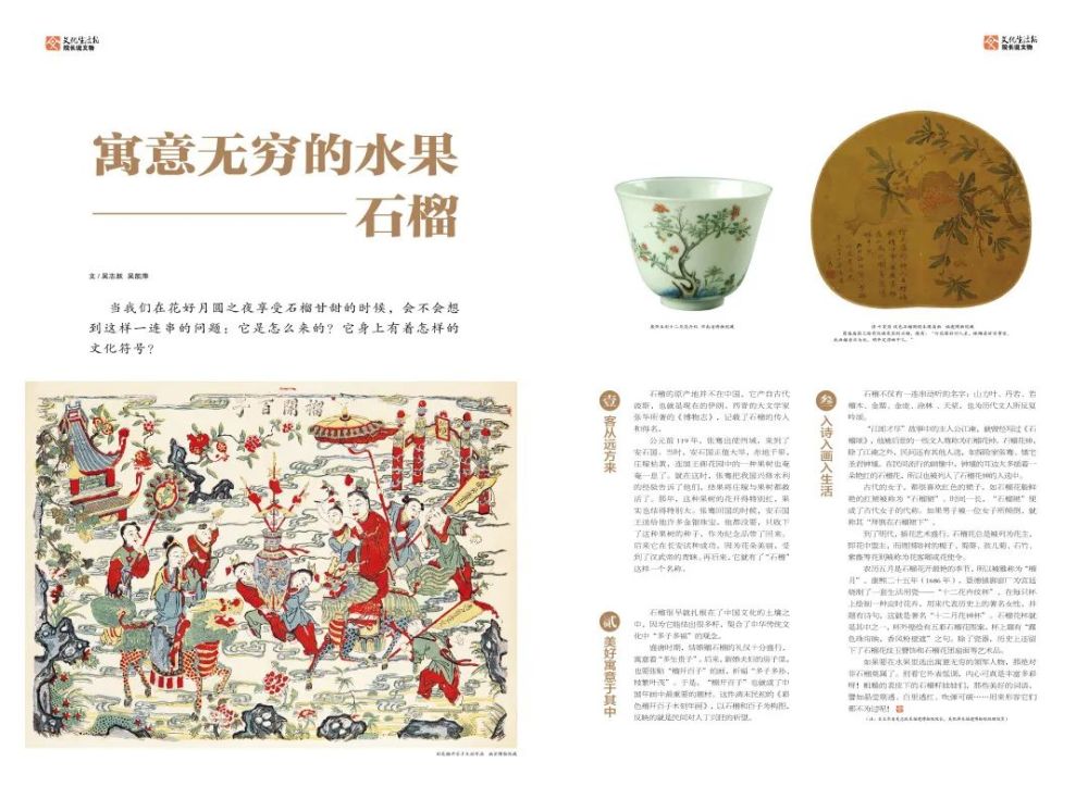 石榴|寓意无穷的水果——石榴