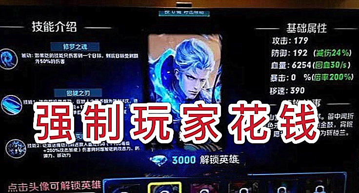 王者荣耀盗版奇葩多:平安京内容没眼看,而它竟强制消费,网友:简直不能