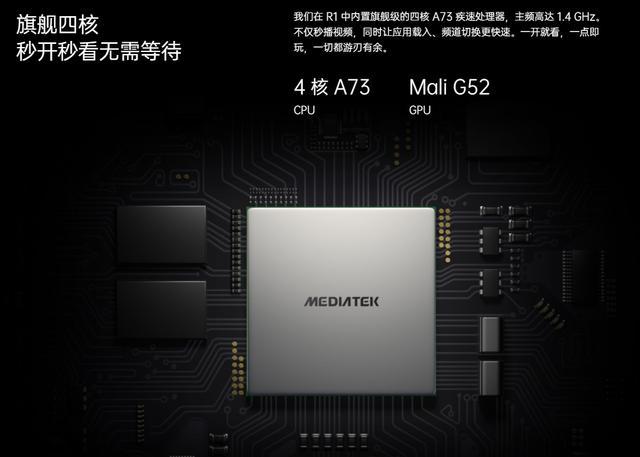 oppo 智能电视 r1 配备了四核 a73 疾速处理器,在播放视频,应用载入