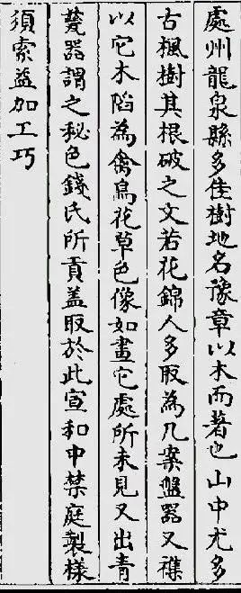 龙泉青瓷｜龙泉窑与宫廷之间的联系_腾讯新闻