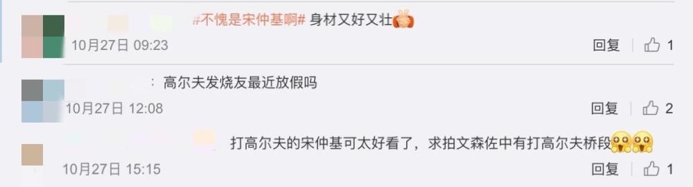 宋仲基|35岁宋仲基变肌肉男？胸肌健硕臂膀宽厚差距大，离婚后动作频频