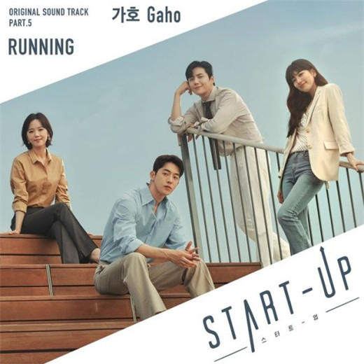30日,tvn韩剧《startup》方将公开第五首ost《running》.