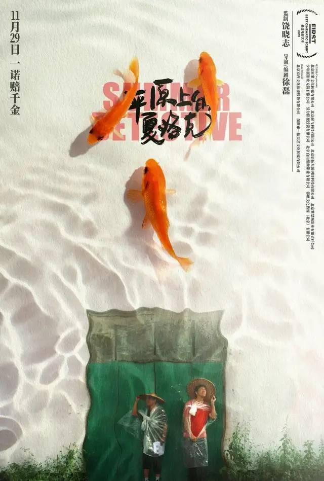 导演|片中演员90％是导演亲戚，一波“虎”操作后，竟拍出国产片良心
