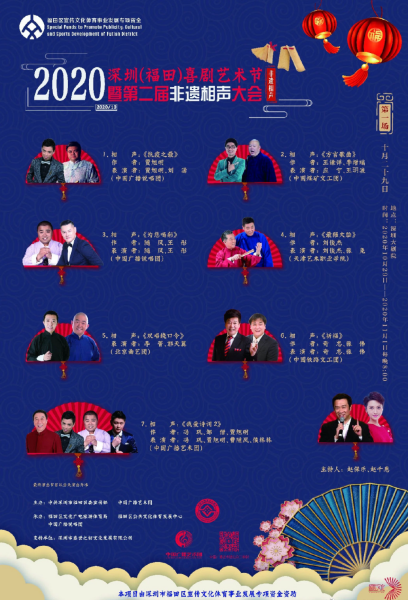 相声|第二届非遗相声大会首场落幕，冯巩李菁王玥波大咖云集，掌声雷动