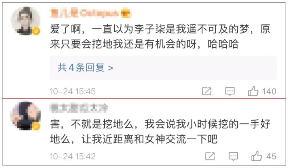 择偶标准|30岁李子柒自曝择偶标准，惊呆无数网友：这么俗，就别装仙女了！