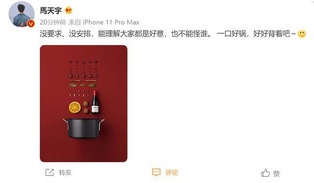 马天宇|马天宇回应出席活动排场大，质疑营销号拿钱办事：我耽误谁发财了？