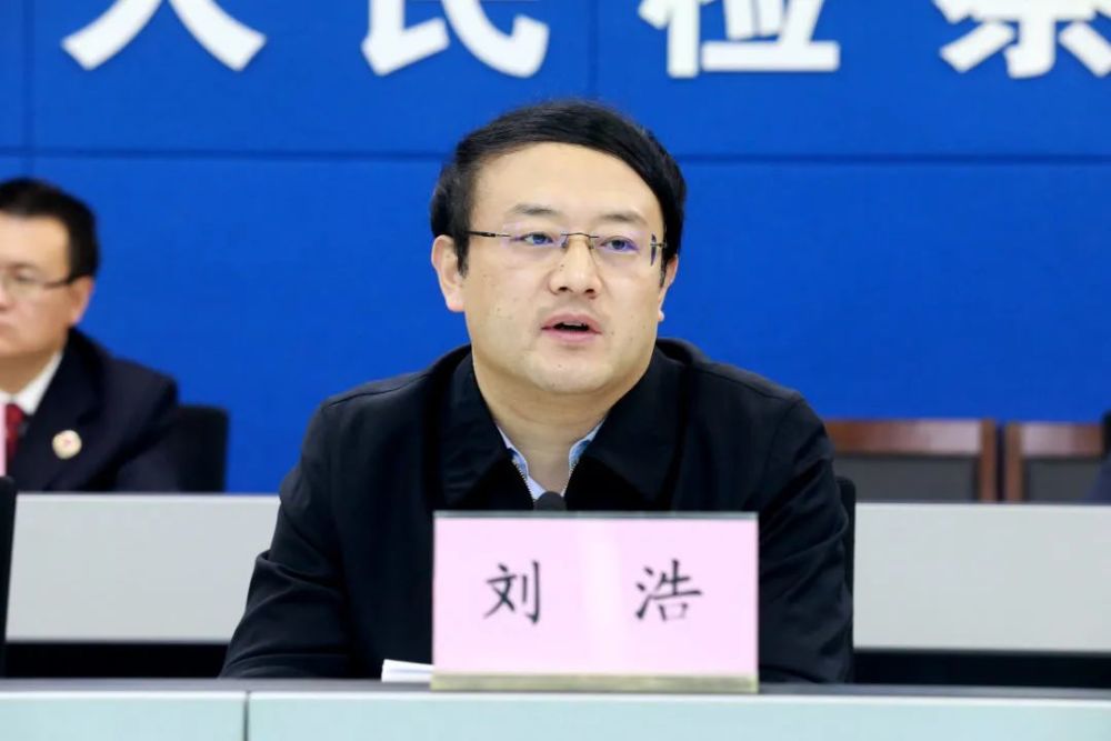 陕西省人民检察院与陕西省住房和城乡建设厅联合召开