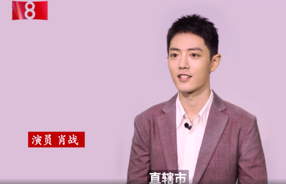 赵丽颖|肖战出道4年11次登央视，今又传来好消息！有机会搭档赵丽颖？