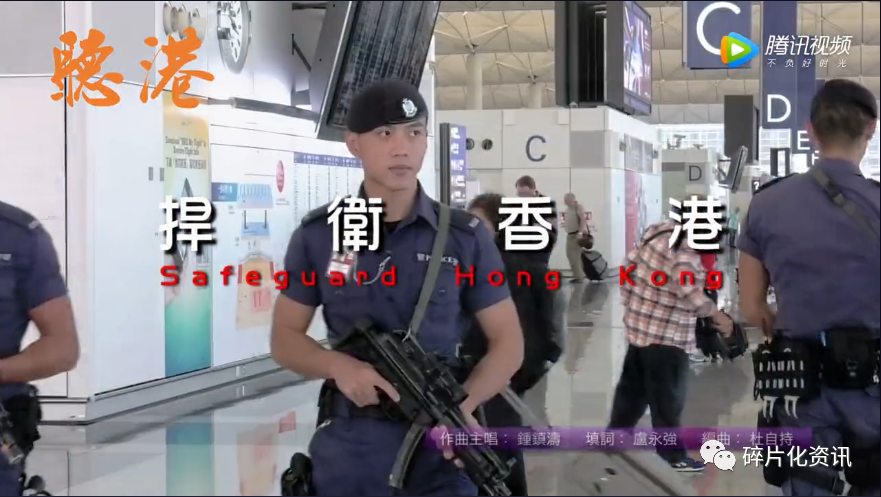 音乐短片:中国香港警队最新主题曲《捍卫香港》
