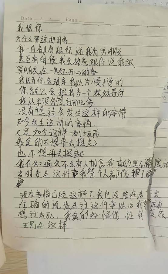 你别这样我有男朋友18岁奶茶妹妹留下遗书次日桥底浮尸