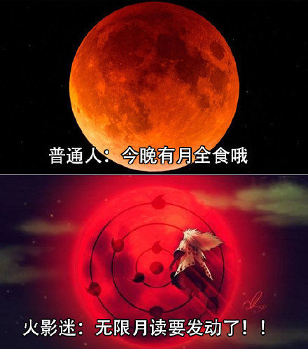 火影忍者:普通人vs火影迷看到的,乌鸦别天神,满月是无限月读!