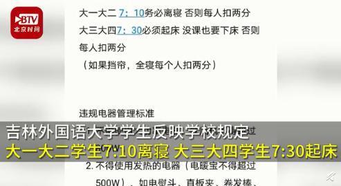 高校规定学生7点半必须起床 你能起得来吗 腾讯新闻