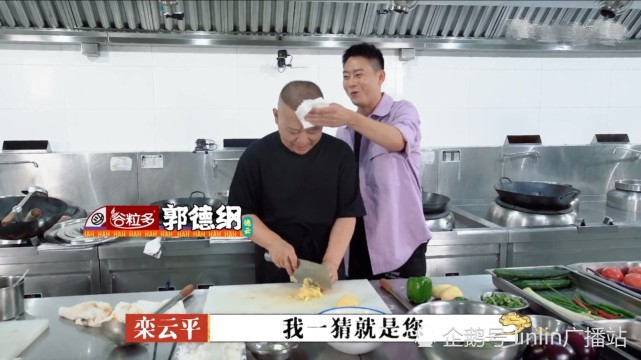 德云社团综《德云斗笑社》收官,盘点一下里面印象最深的时刻