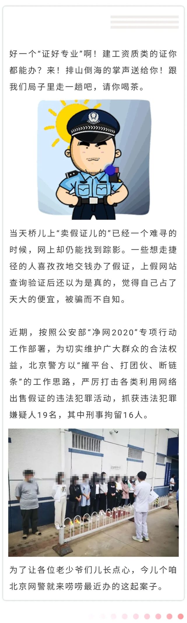 净网|花钱免考办真证，官方网站可查询！还有这好事儿？