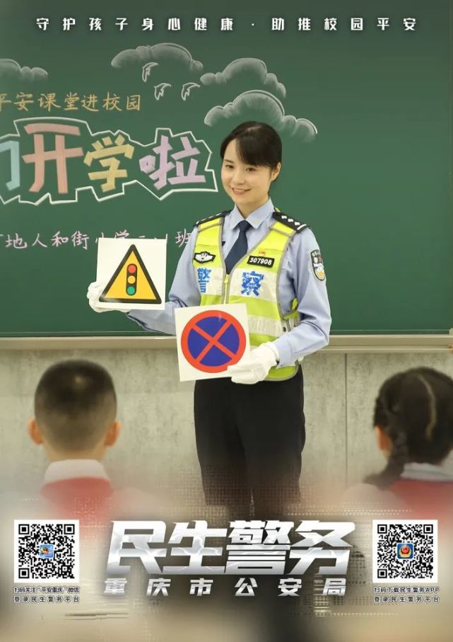 民生警务|重庆民生警务｜真诚倾听民意 周到便民服务