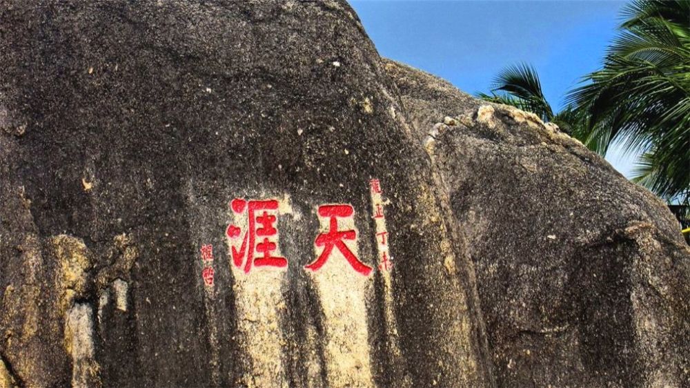 海南天涯海角的几块石头,有着美丽的传说,每年都吸引了百万游客_腾讯